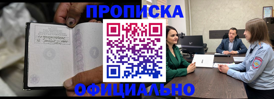 временная регистрация в квартире в Губкине