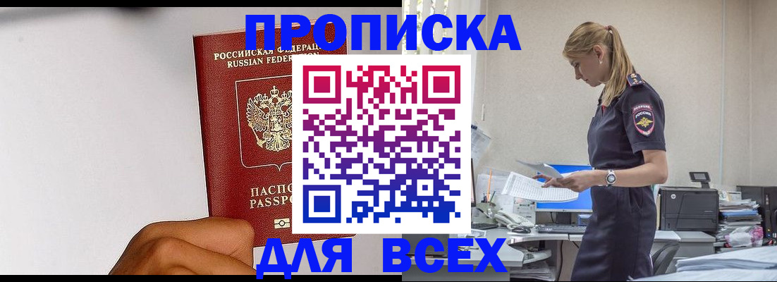 временная регистрация адрес в Губкине