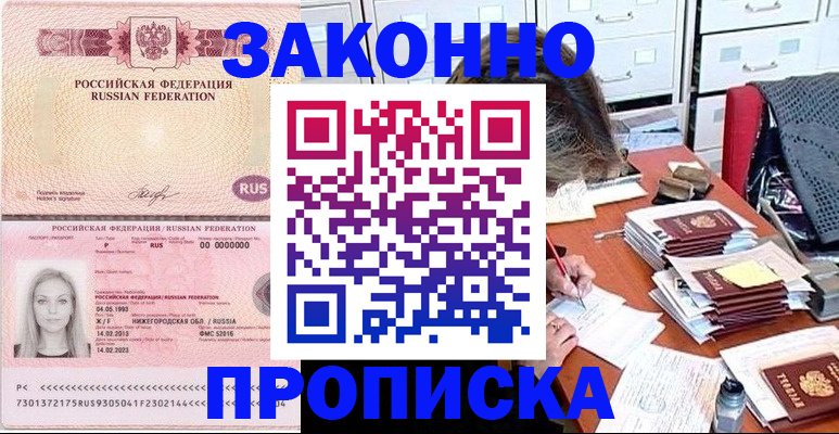 прописка для военкомата в Губкине