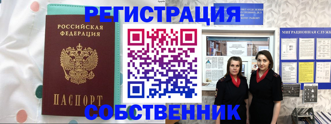 где прописаться в Губкине