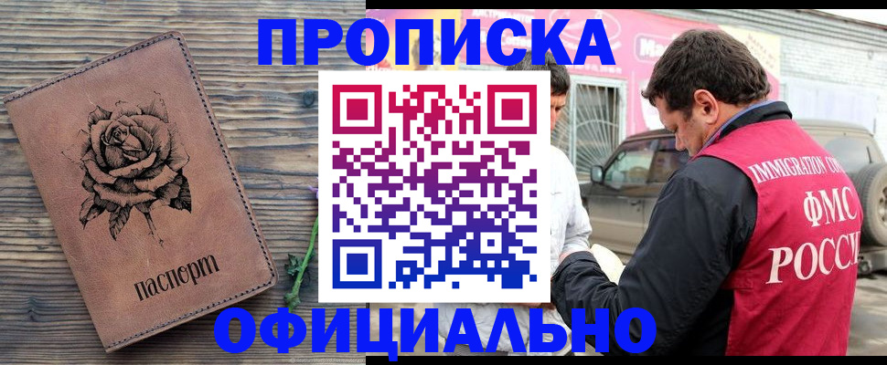 прописка иностранных граждан в Губкине